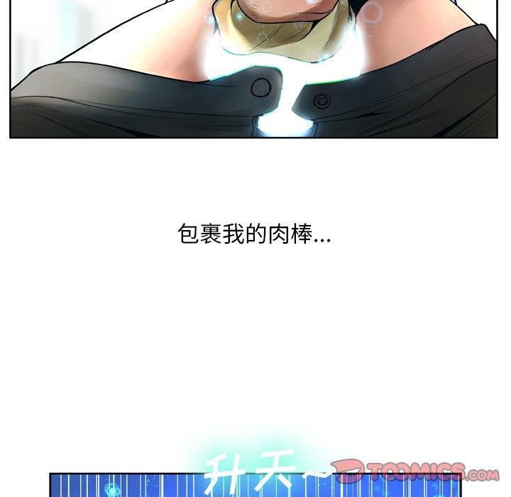 变脸 第 10 话 第45页