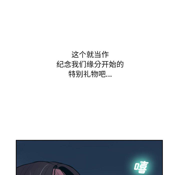 变脸 第 10 话 第32页