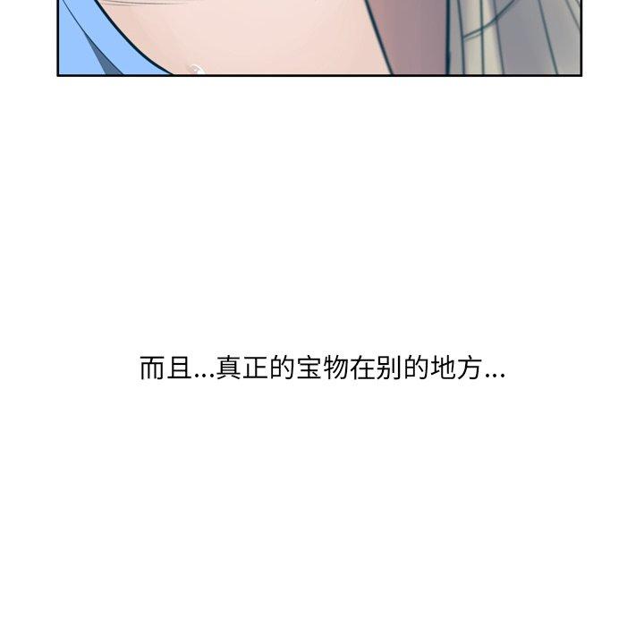 变脸 第 10 话 第34页