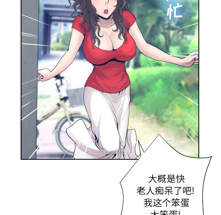 变脸 第 10 话 第53页