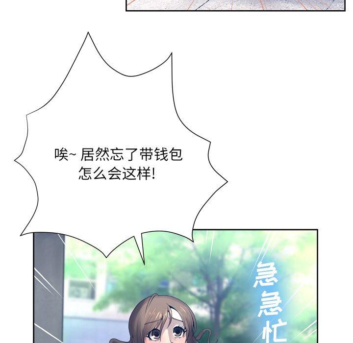 变脸 第 10 话 第52页