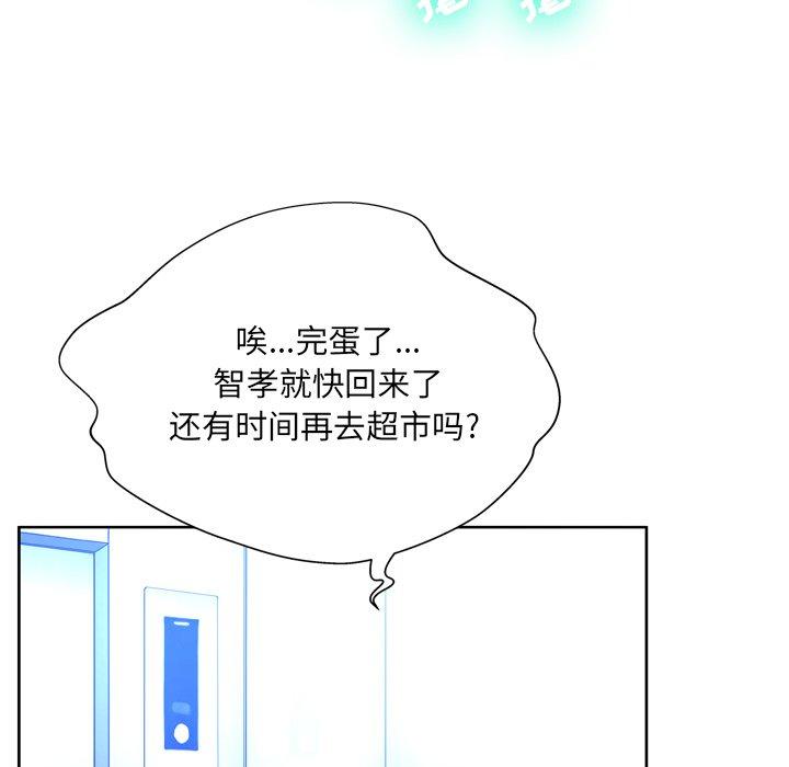 变脸 第 10 话 第59页