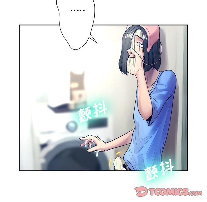 变脸 第 10 话 第72页