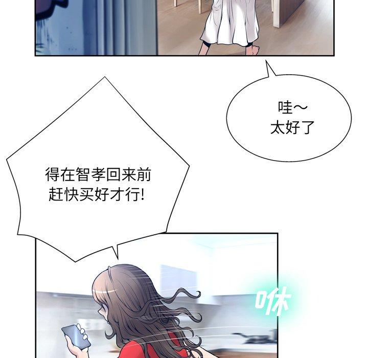变脸 第 10 话 第74页