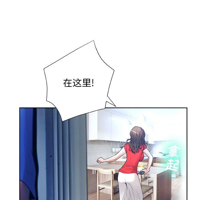 变脸 第 10 话 第73页