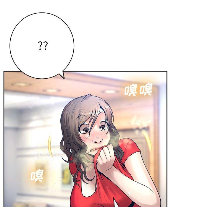 变脸 第 10 话 第77页