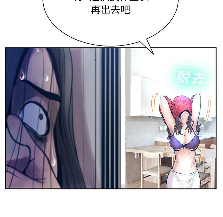 变脸 第 10 话 第79页
