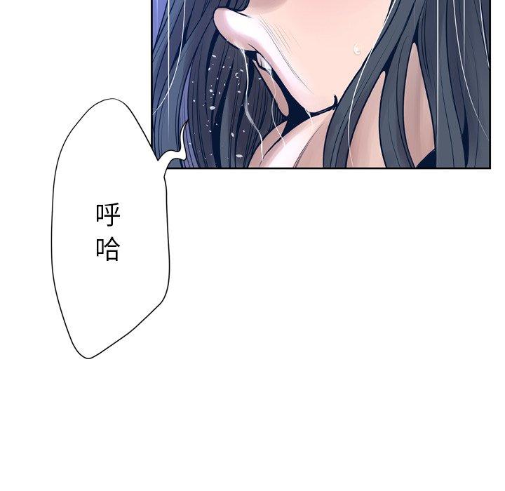 变脸 第 10 话 第62页