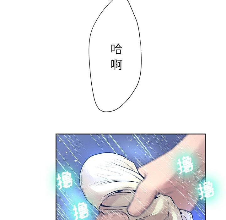 变脸 第 10 话 第64页