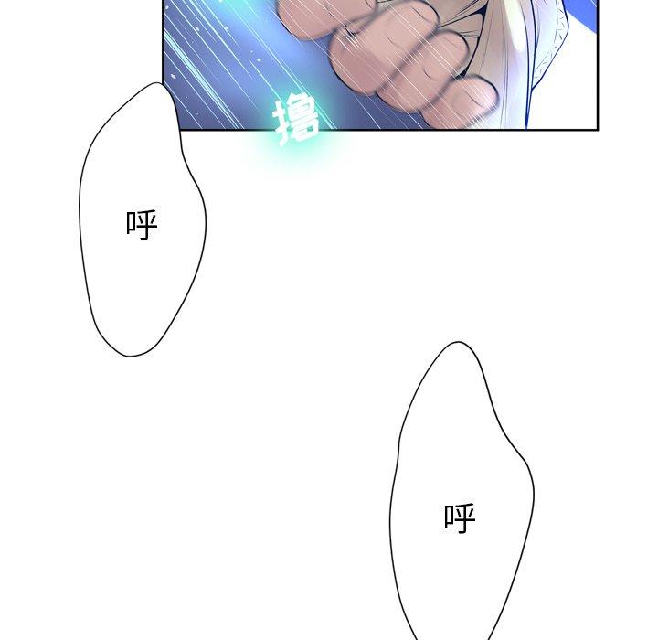 变脸 第 10 话 第65页