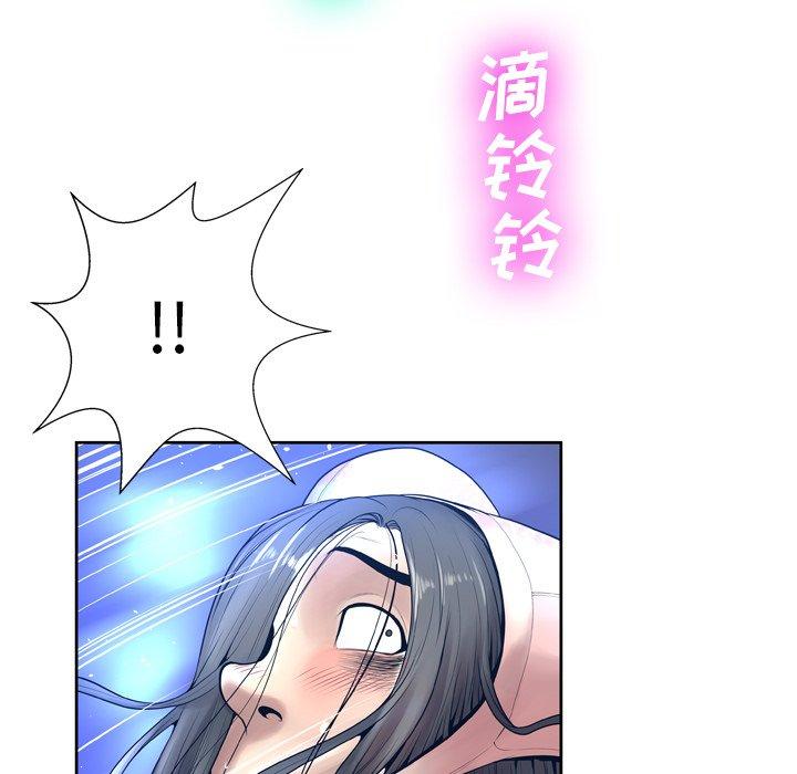 变脸 第 10 话 第67页