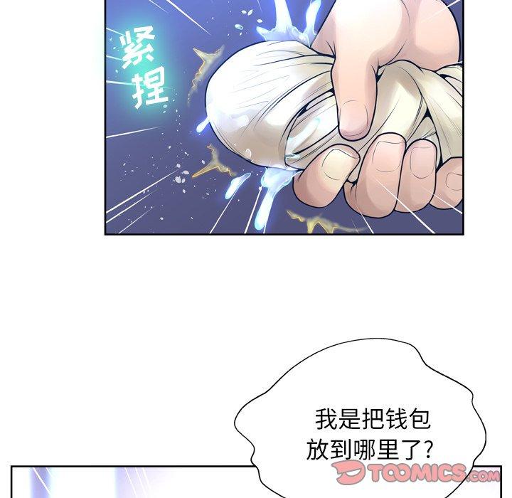 变脸 第 10 话 第69页