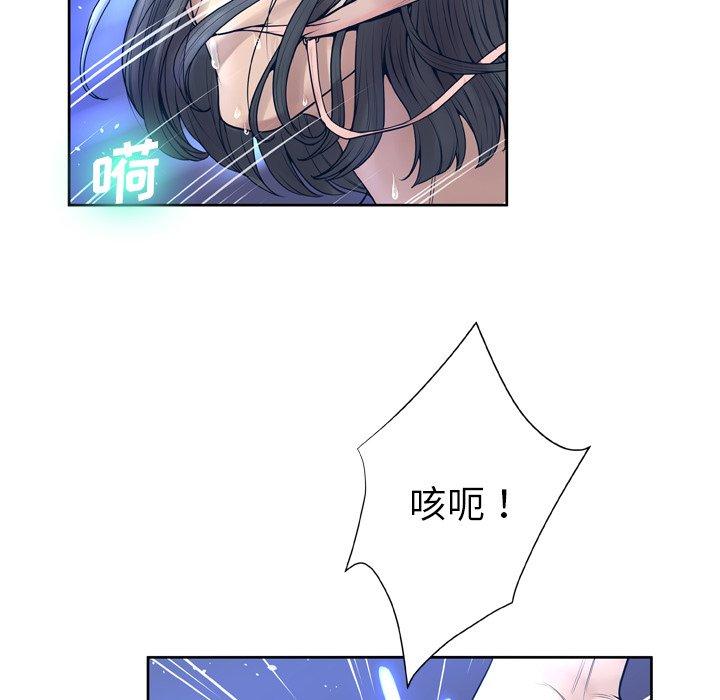 变脸 第 10 话 第68页