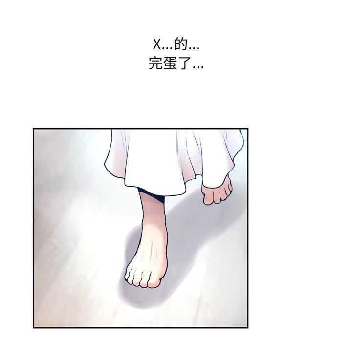 变脸 第 10 话 第80页