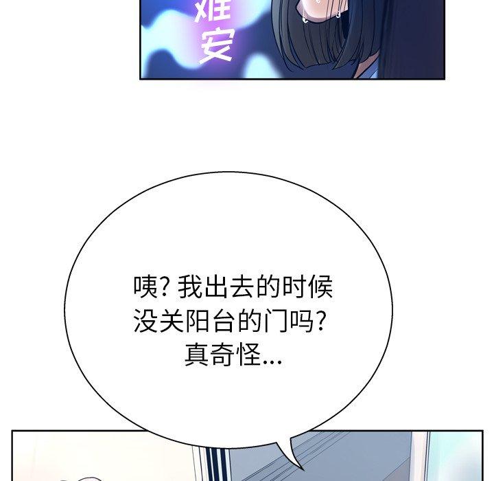 变脸 第 10 话 第82页