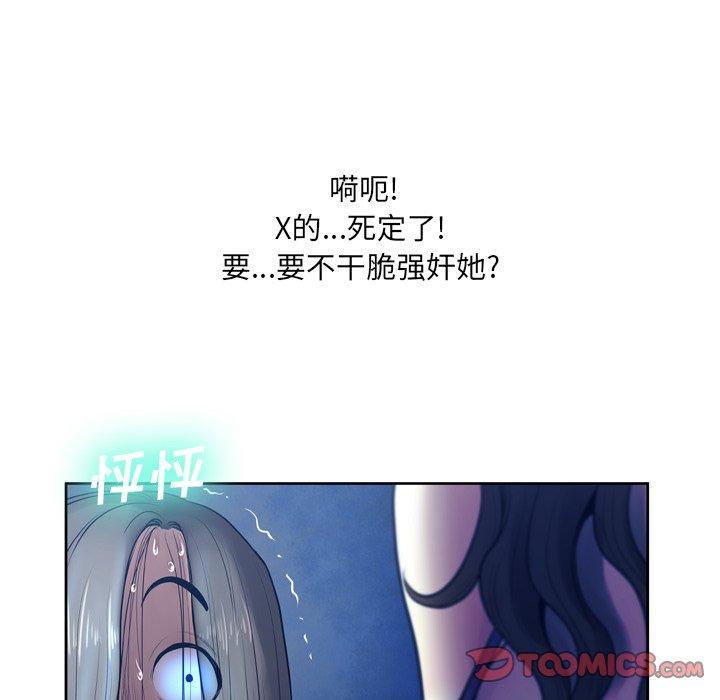变脸 第 10 话 第84页