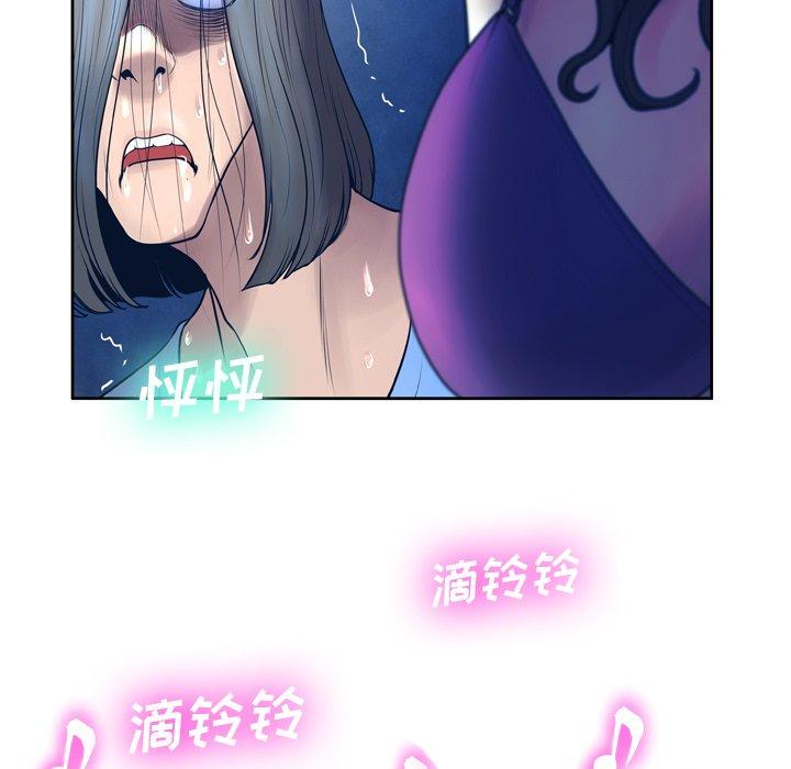 变脸 第 10 话 第85页
