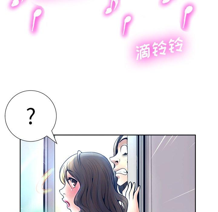 变脸 第 10 话 第86页