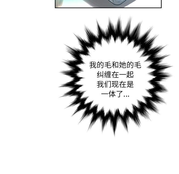 变脸 第 10 话 第119页