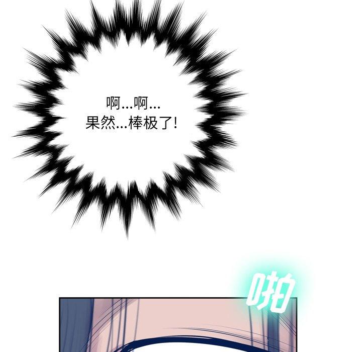 变脸 第 10 话 第121页