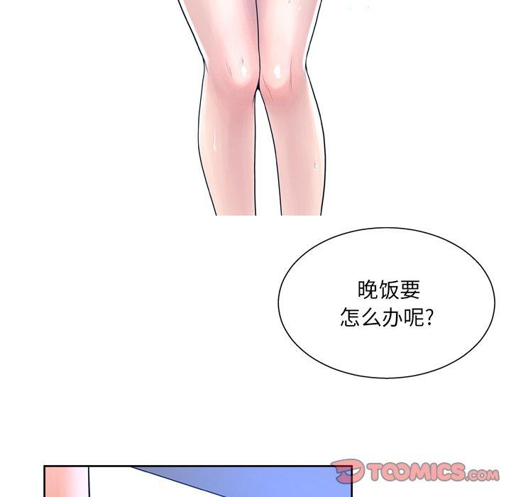 变脸 第 10 话 第108页