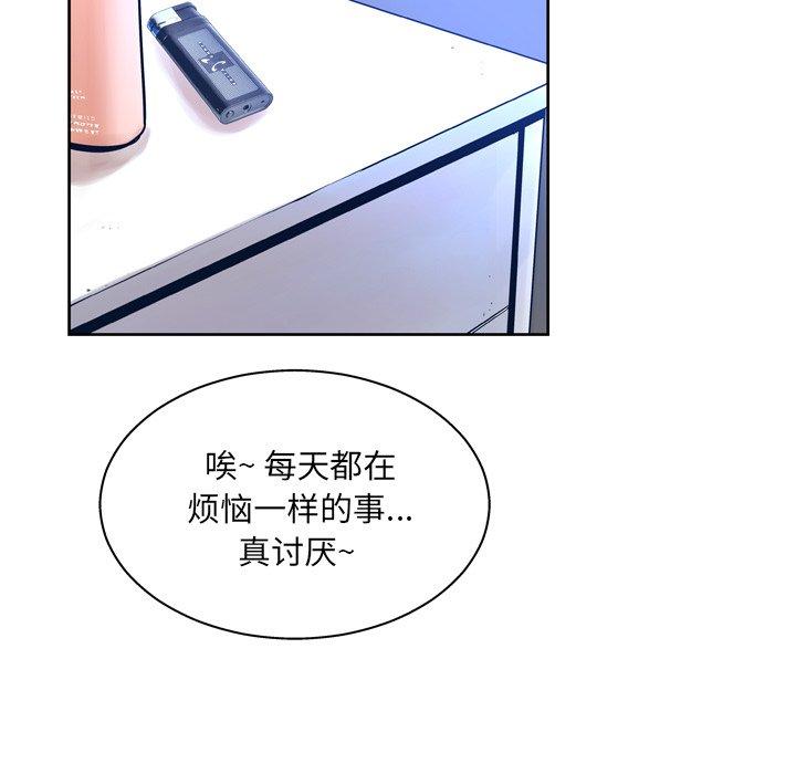 变脸 第 10 话 第109页