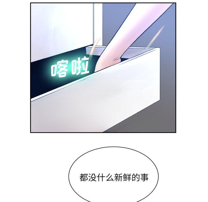 变脸 第 10 话 第110页