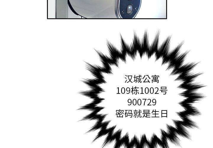 变脸 第 11 话 第4页
