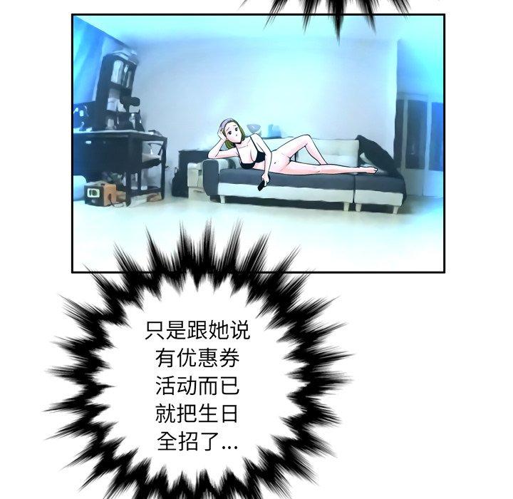 变脸 第 11 话 第5页