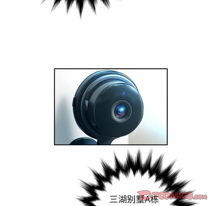 变脸 第 11 话 第6页