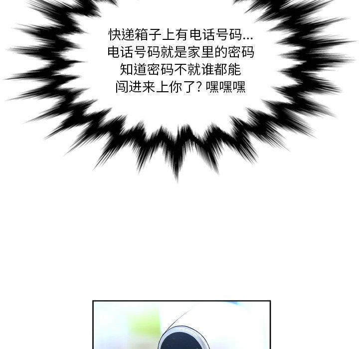 变脸 第 11 话 第8页