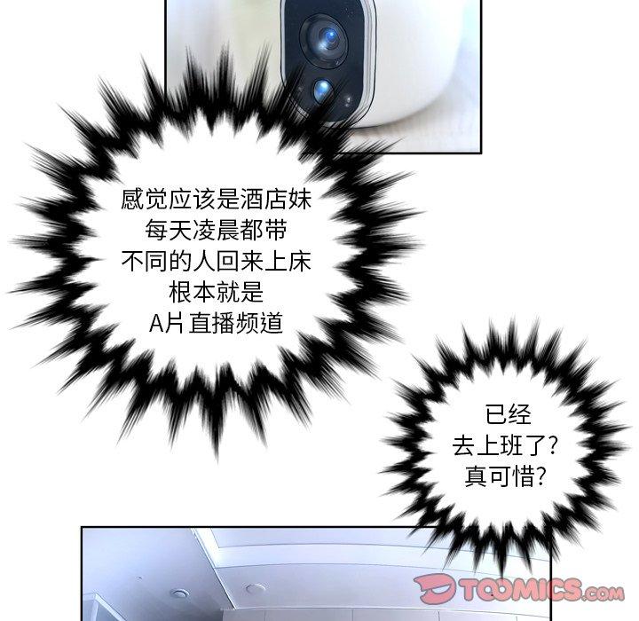 变脸 第 11 话 第9页