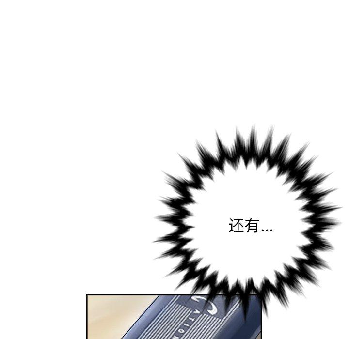 变脸 第 11 话 第11页