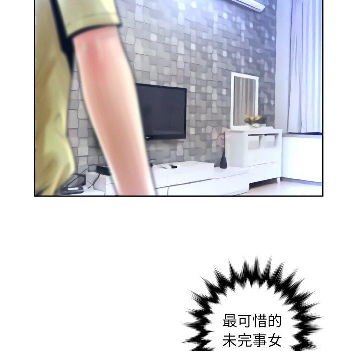 变脸 第 11 话 第13页