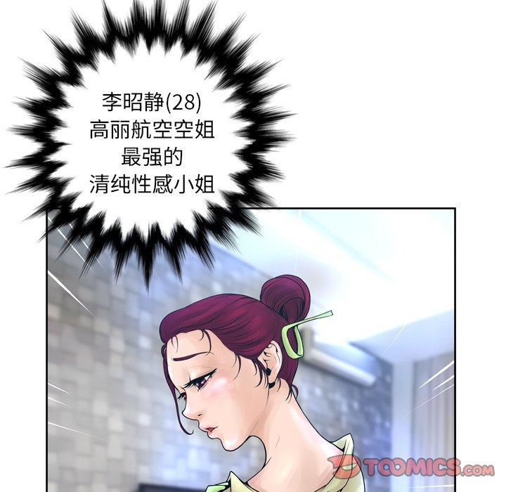 变脸 第 11 话 第15页