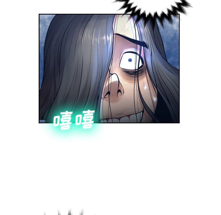 变脸 第 11 话 第14页