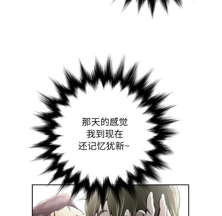 变脸 第 11 话 第17页