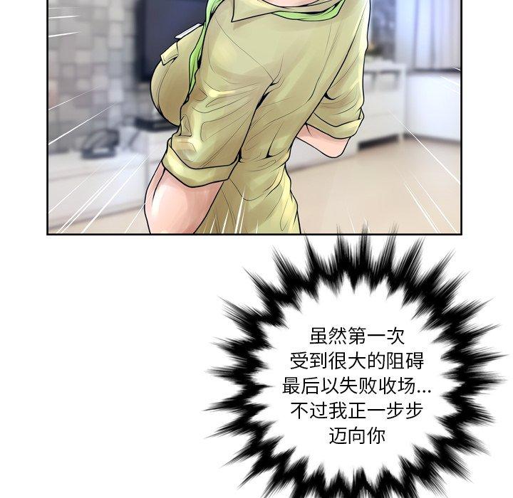 变脸 第 11 话 第16页