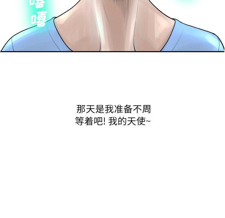 变脸 第 11 话 第19页