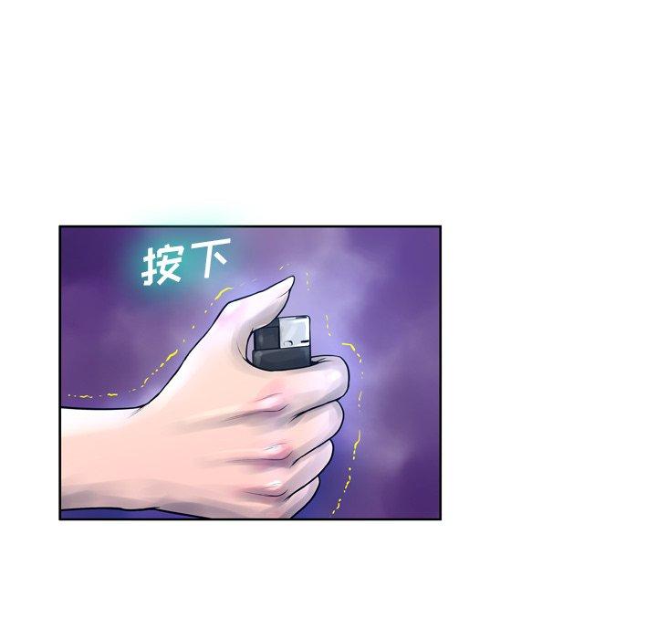 变脸 第 11 话 第31页