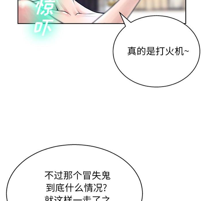 变脸 第 11 话 第34页