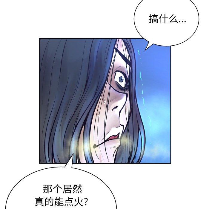 变脸 第 11 话 第37页