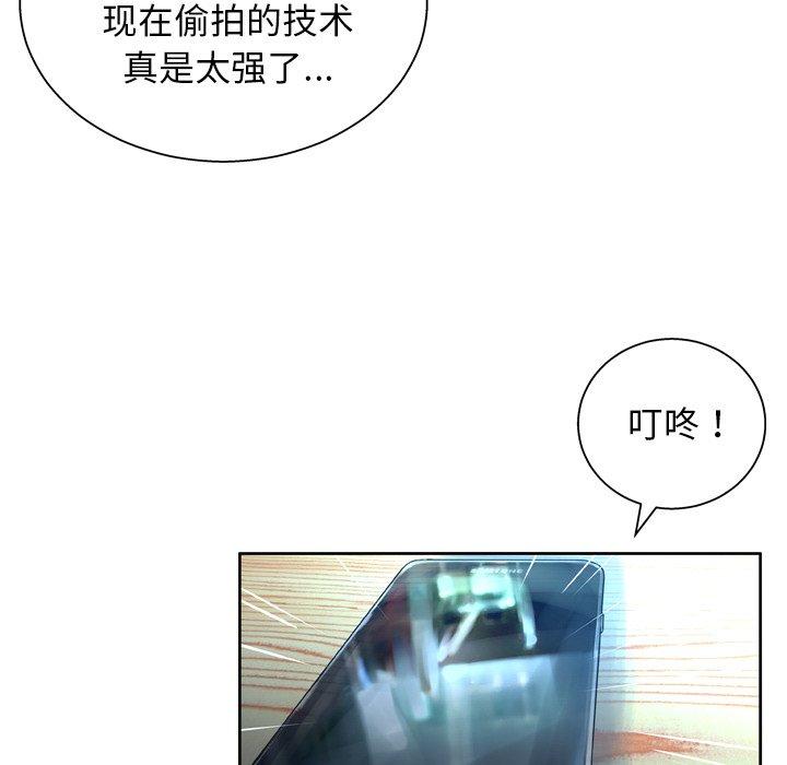 变脸 第 11 话 第38页