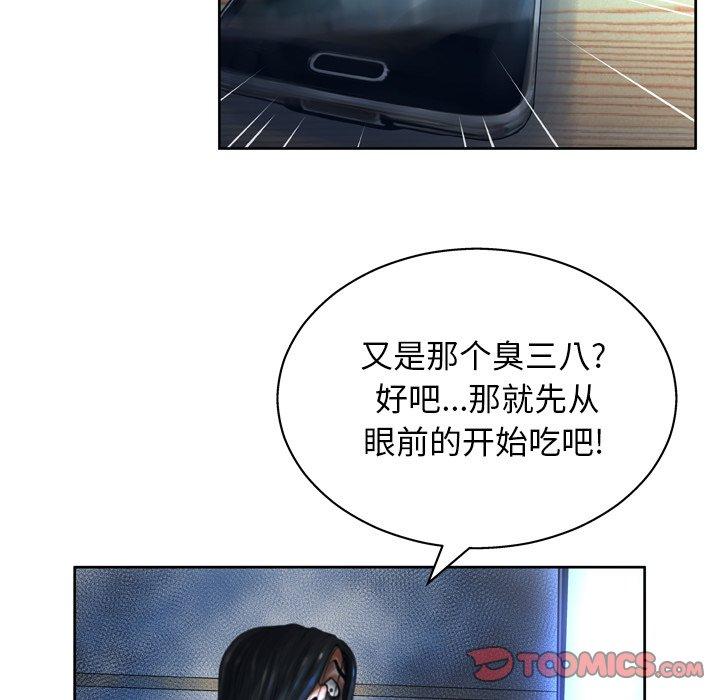 变脸 第 11 话 第39页