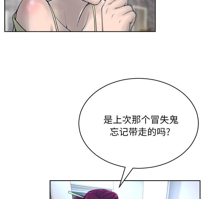 变脸 第 11 话 第26页