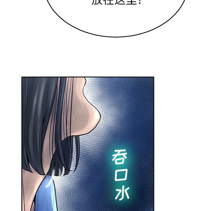 变脸 第 11 话 第28页