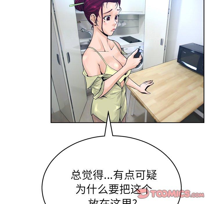 变脸 第 11 话 第27页
