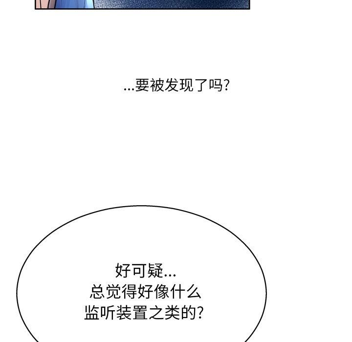 变脸 第 11 话 第29页