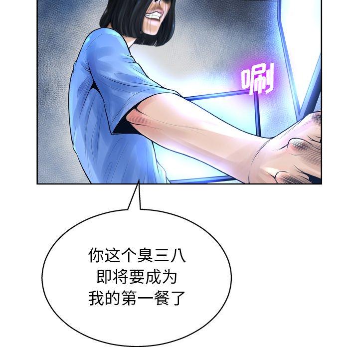 变脸 第 11 话 第40页
