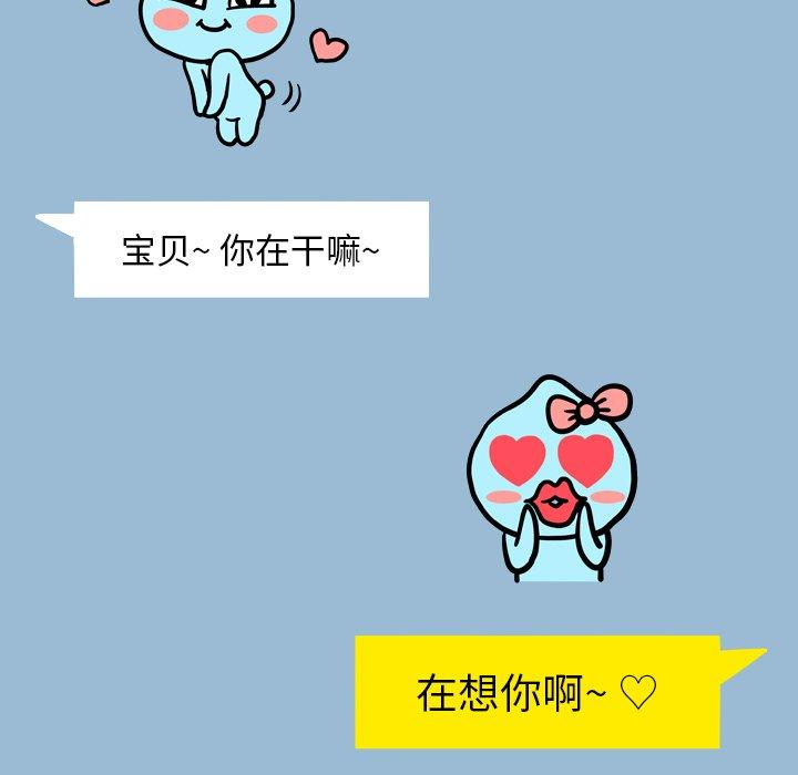 变脸 第 11 话 第43页